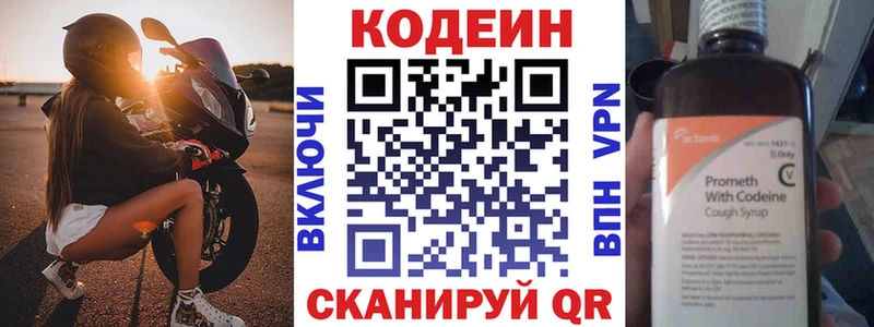 Кодеиновый сироп Lean напиток Lean (лин)  Щёкино 
