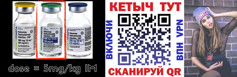 где купить MEGA как войти КЕТАМИН VHQ Щёкино