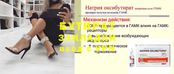 бутират Магас