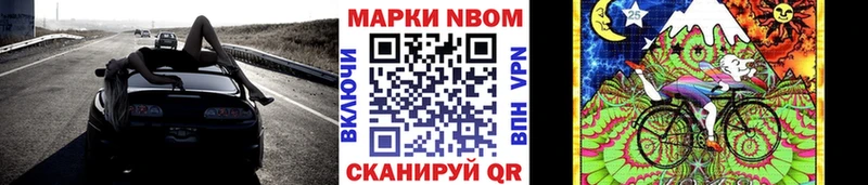 Марки NBOMe 1,8мг Щёкино